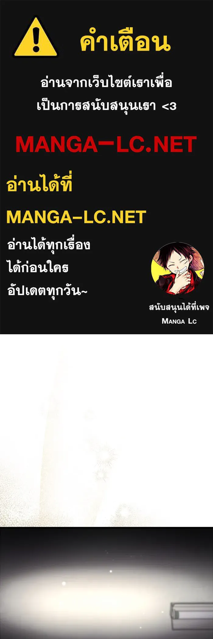 เชื่อเถอะ ฉันเป็นฮันเตอร์ห่วยแตก ตอนที่ 1 รูปที่ 1