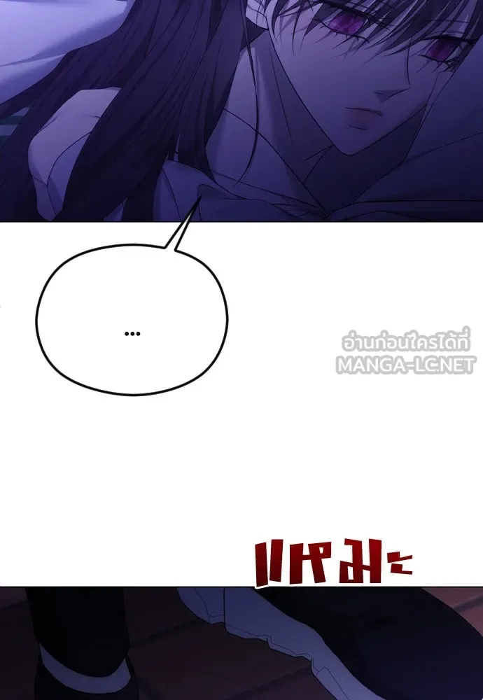 วิธีหนีตายจากนิยายโรคจิต ตอนที่ 57 รูปที่ 42