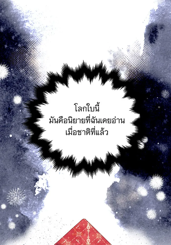 เปลี่ยนบทร้ายให้เป็นบทรัก ตอนที่ 1 รูปที่ 79