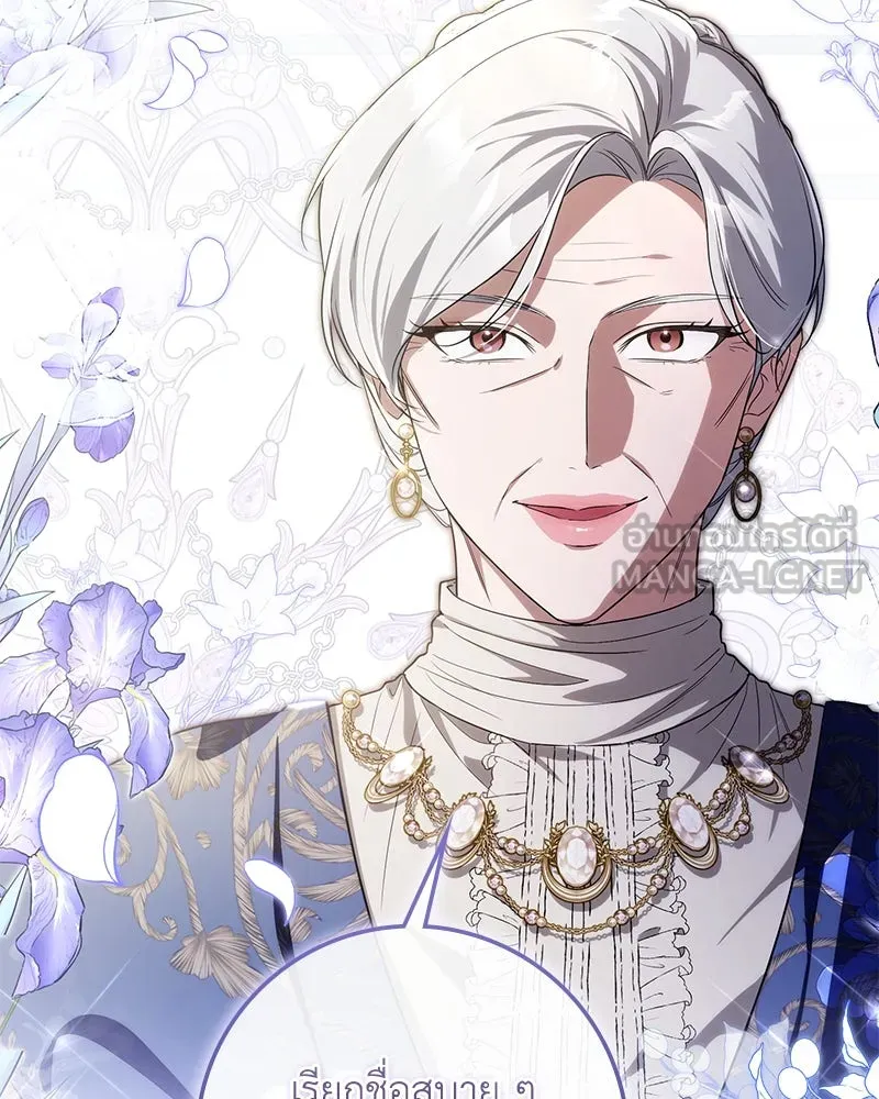 ดัชเชสเชลย ตอนที่ 14 รูปที่ 63