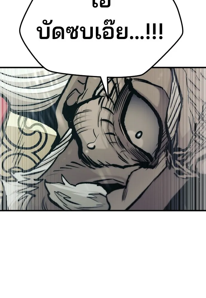 เส้นทางสู่เทพมาร ตอนที่ 118 รูปที่ 167