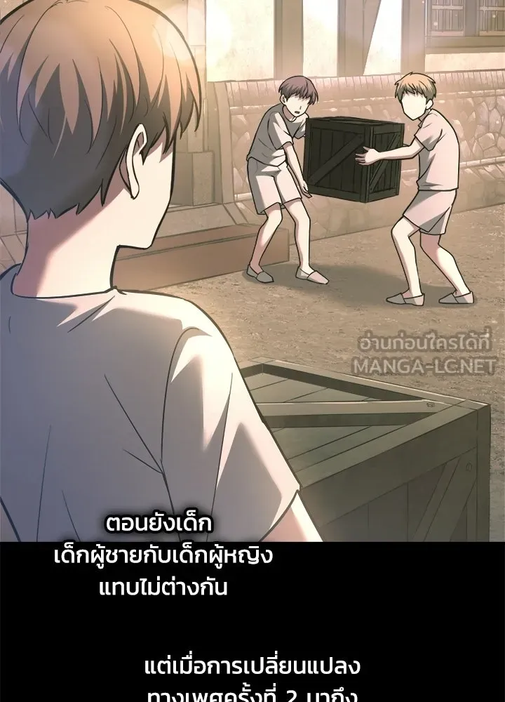 ผู้พิชิตเกมป้องกันฐาน ตอนที่ 154 รูปที่ 45