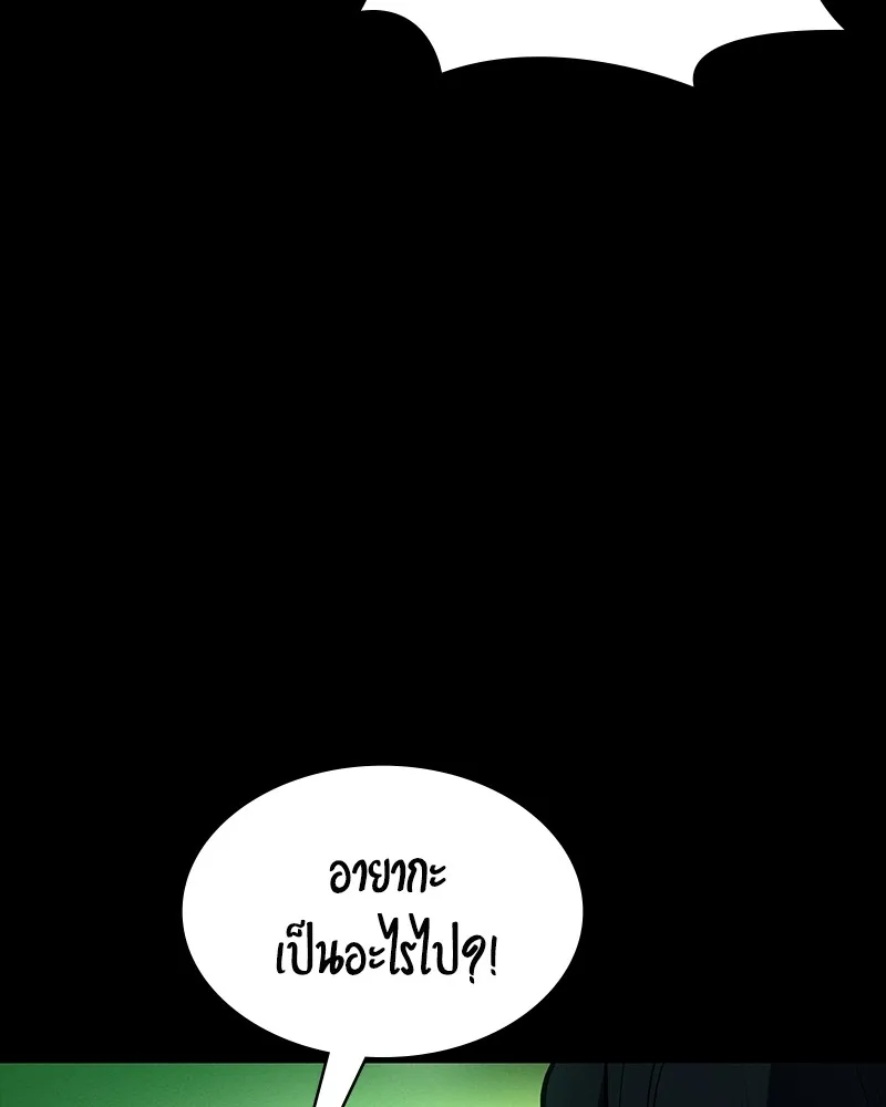 มือสังหารพันธุ์อมตะ ตอนที่ 10 รูปที่ 130