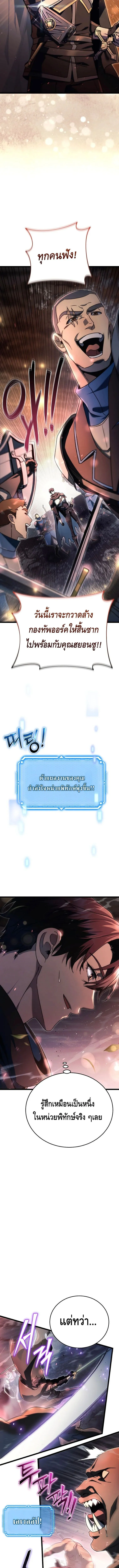 The Genius Blacksmith_s Game เกมเปล_ยนโลกของช_างต_เหล_กในตำนาน ตอนที่ ตอนที่ 8 รูปที่ 13