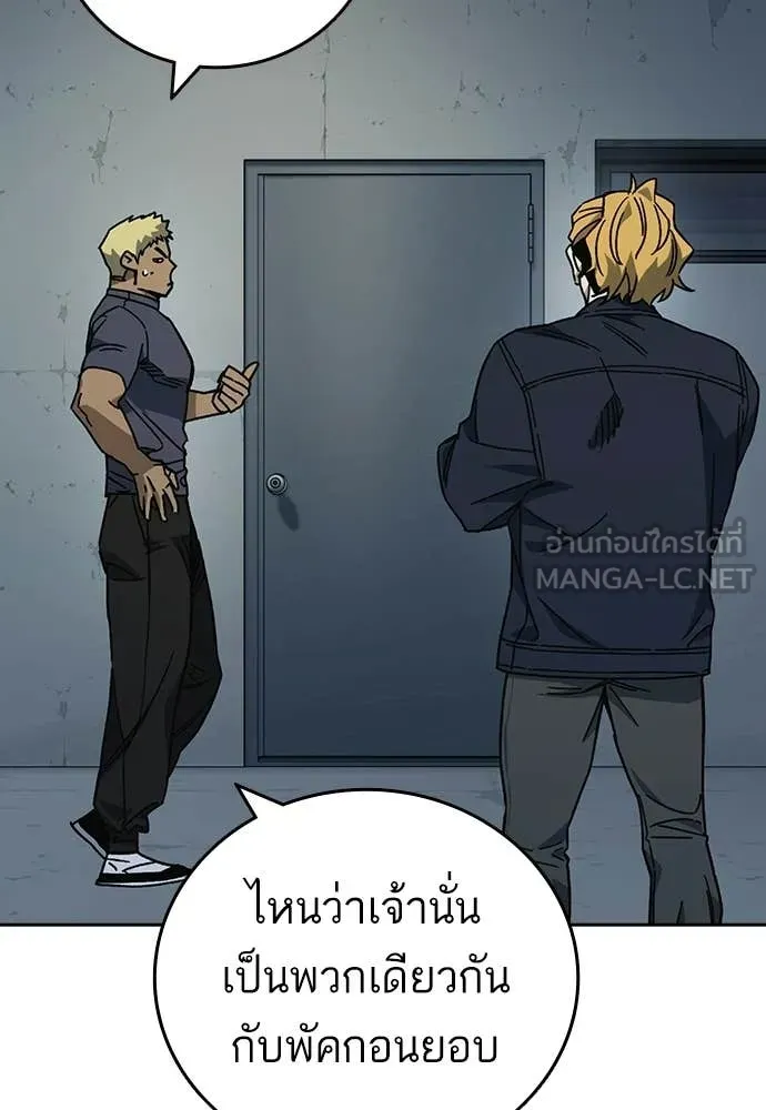 Study Group ตอนที่ 317 รูปที่ 93