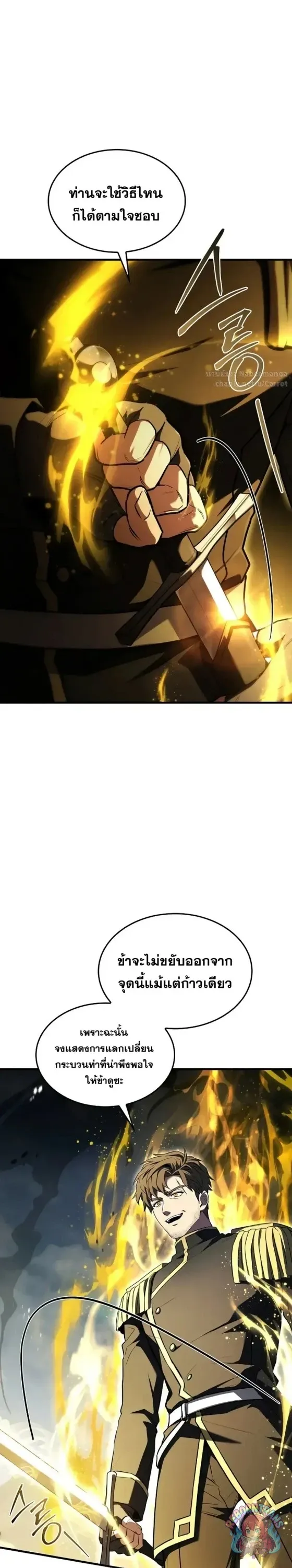 Return of The Unrivaled Spear Knight ตอนที่ ตอนที่ 186 รูปที่ 43