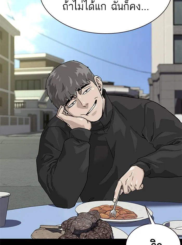 To not die ตอนที่ 63 รูปที่ 31