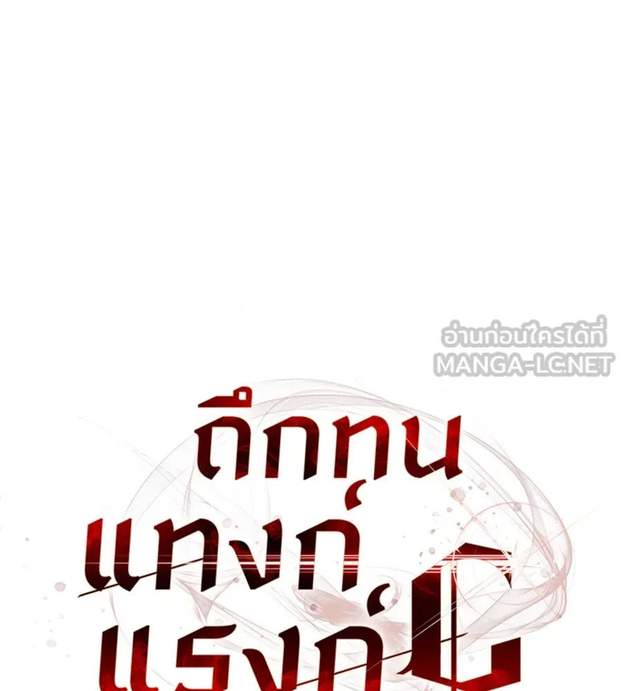 ถึกทนแทงก์แรงก์ C ตอนที่ 7 รูปที่ 18