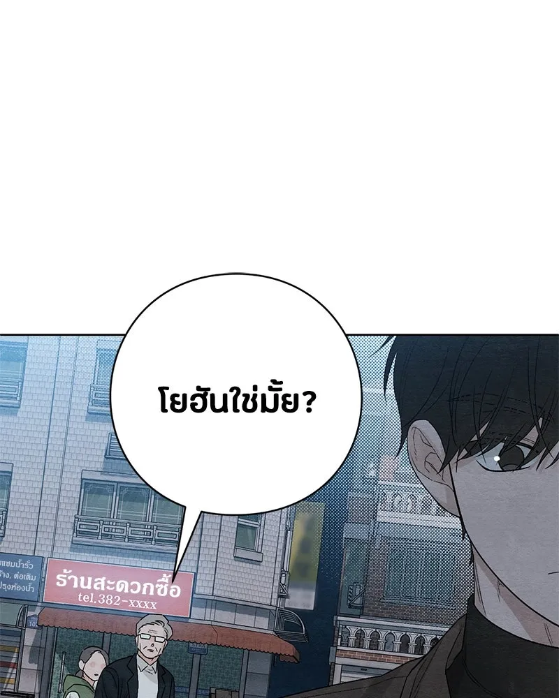 เป็นวัยรุ่นมันเหนื่อย ตอนที่ 16 รูปที่ 28