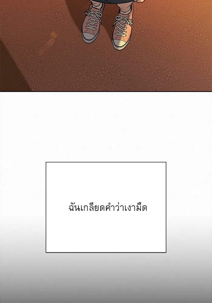 ปฏิบัติการรักวุ่นหัวใจ ตอนที่ 98 รูปที่ 59