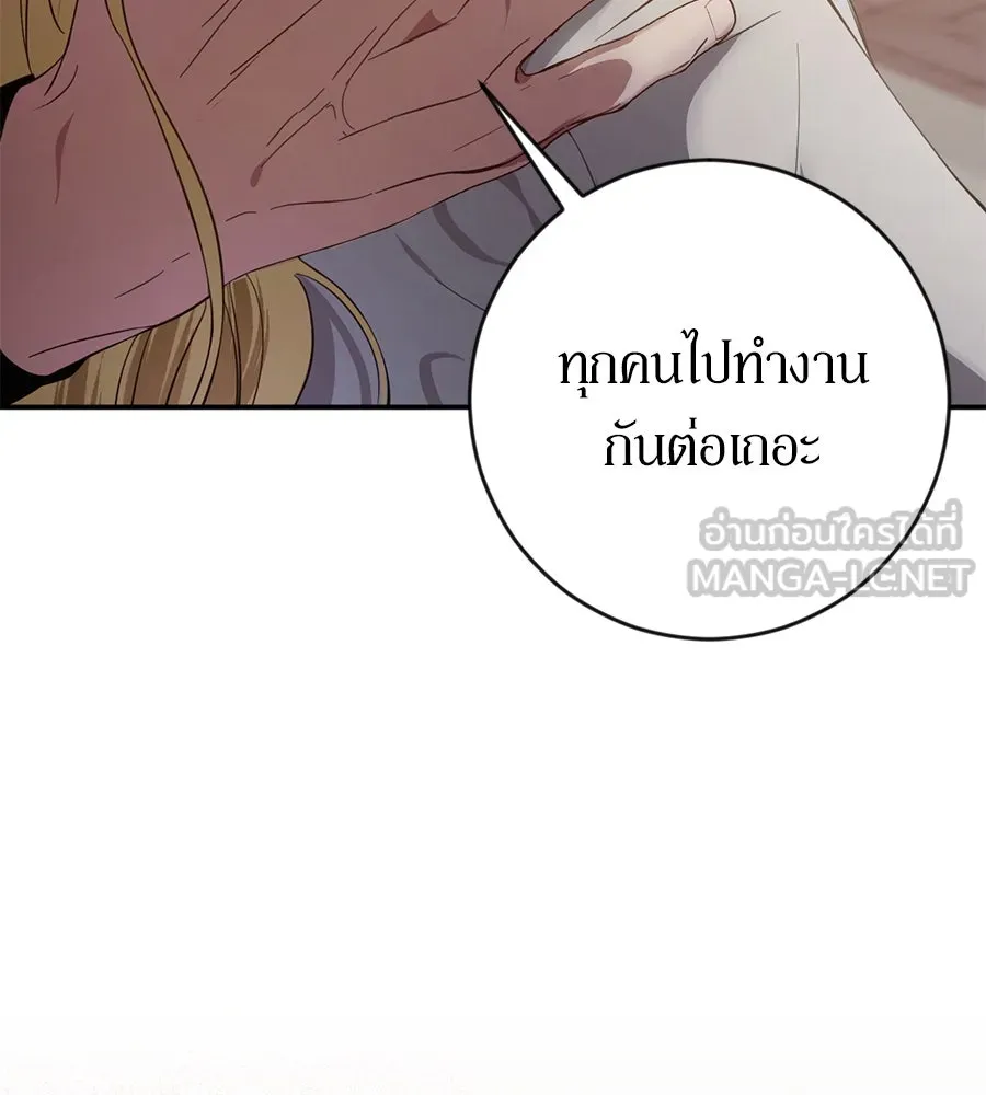 เบื้องหลังรอยยิ้มของเจ้าหญิง ตอนที่ 4 รูปที่ 90