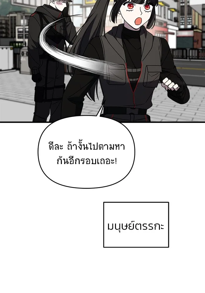 วายร้ายก็อยากมีรัก ตอนที่ 38 รูปที่ 53