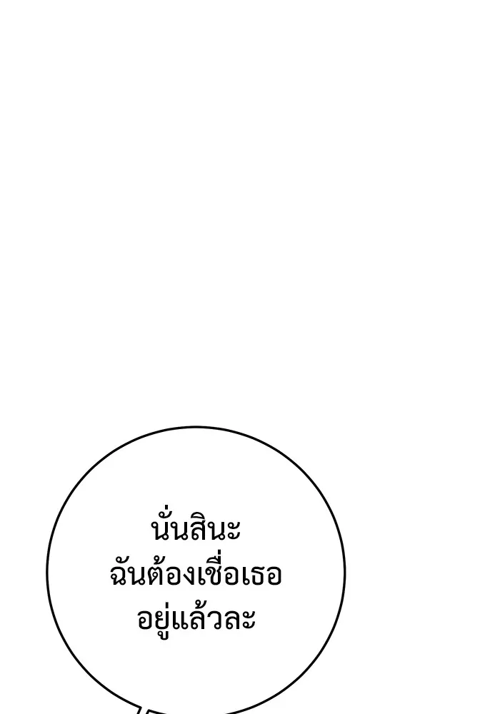 ราชินีนักบู๊ ตอนที่ 5 รูปที่ 143