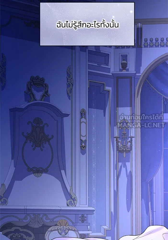 ไหนบอกว่าฉันใกล้ตาย ตอนที่ 83 รูปที่ 9