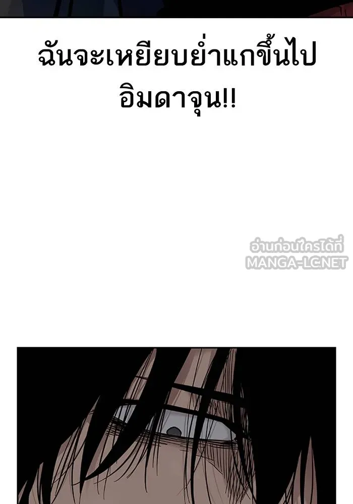 เหยื่ออย่างผมต้องรอด ตอนที่ 2 รูปที่ 150