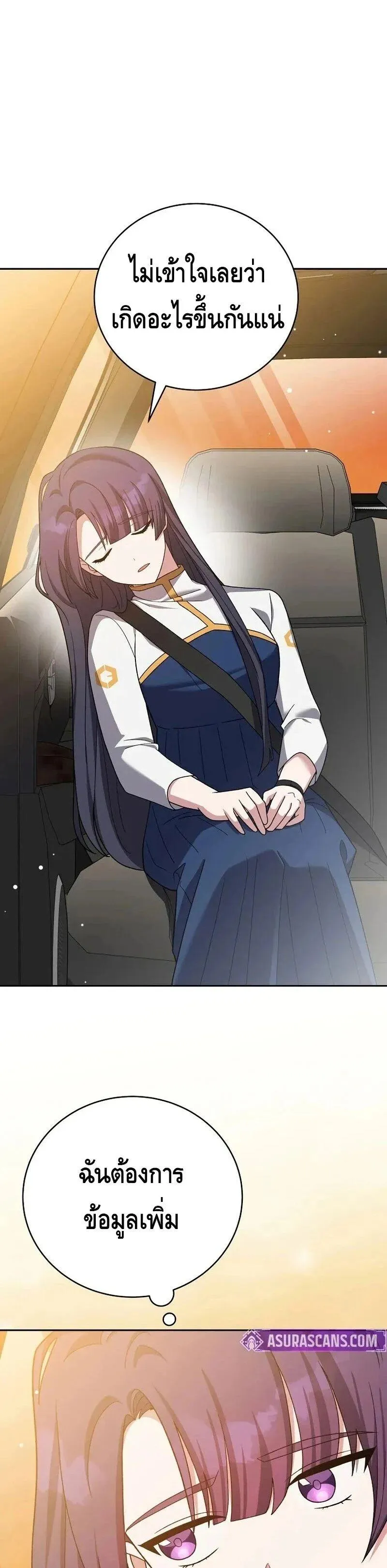 The Novel_s Extra _Remake_ ตอนที่ ตอนที่ 148 รูปที่ 30