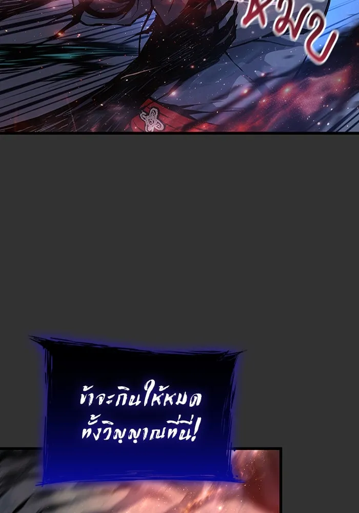 ลับลางลวง ตอนที่ 49 กู่ (3) รูปที่ 136