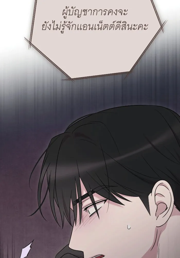 จำเลยหัวใจ ตอนที่ 36 รูปที่ 73