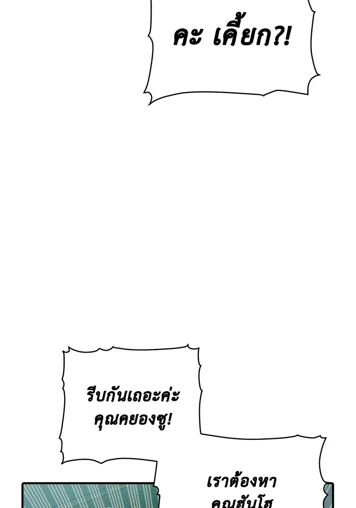 The Lone Necromancer ตอนที่ 27 รูปที่ 115