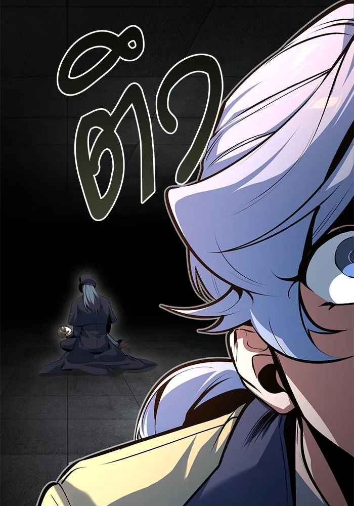 ศาสตราจารย์จำเป็นแห่งอะคาเดมี ตอนที่ 110 รูปที่ 53