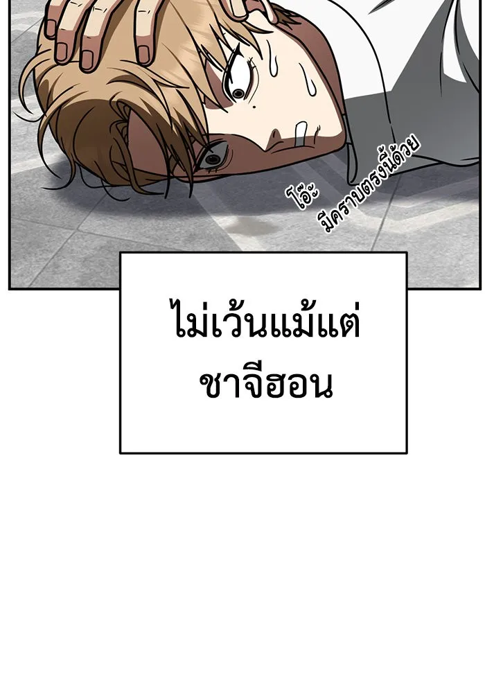 ช่วยเปลี่ยนฉันที ตอนที่ 244. ซีซัน 2 โจเยบิน 26 รูปที่ 124