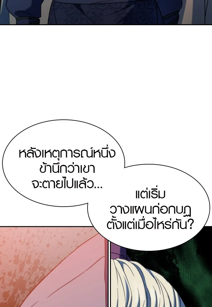 นักรบแช่แข็ง ตอนที่ 5 รูปที่ 56