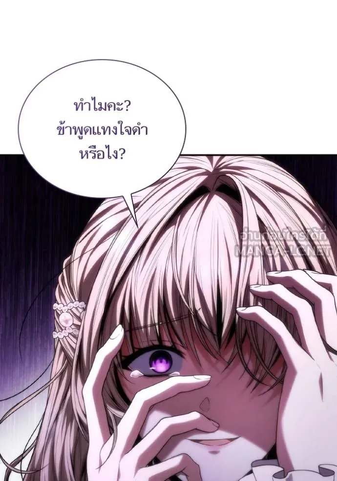 ชาตินี้น้องขอ ตอนที่ 181 รูปที่ 109