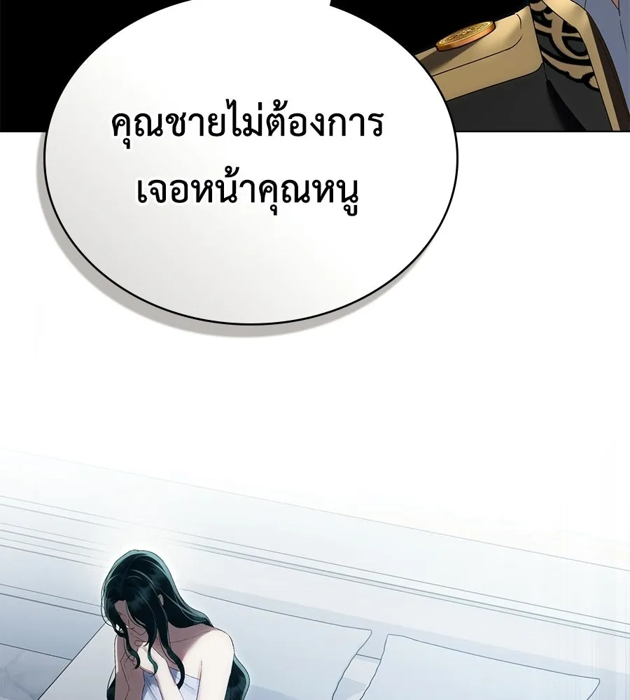 เล่ห์รักชนชั้นสูง ตอนที่ 89 รูปที่ 47