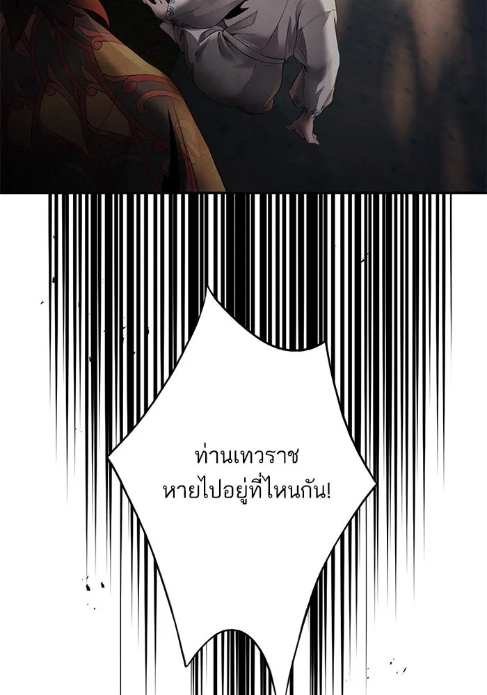 อาซา ตอนที่ 51 ความปรารถนา รูปที่ 52