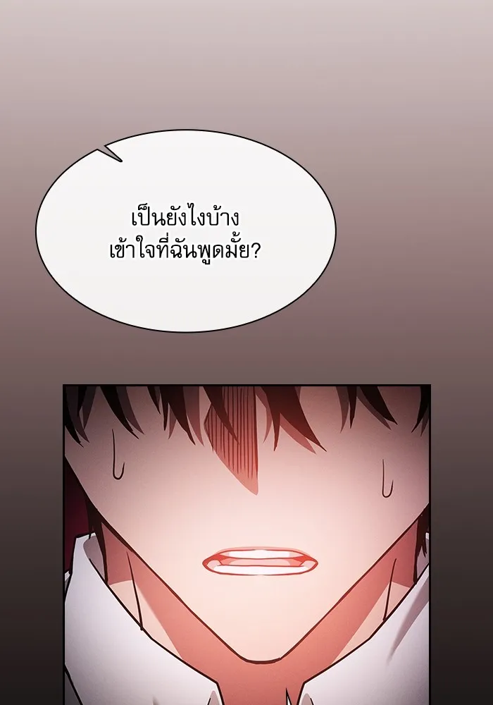 นักดาบอัจฉริยะจากอะคาเดมี ตอนที่ 56 รูปที่ 98