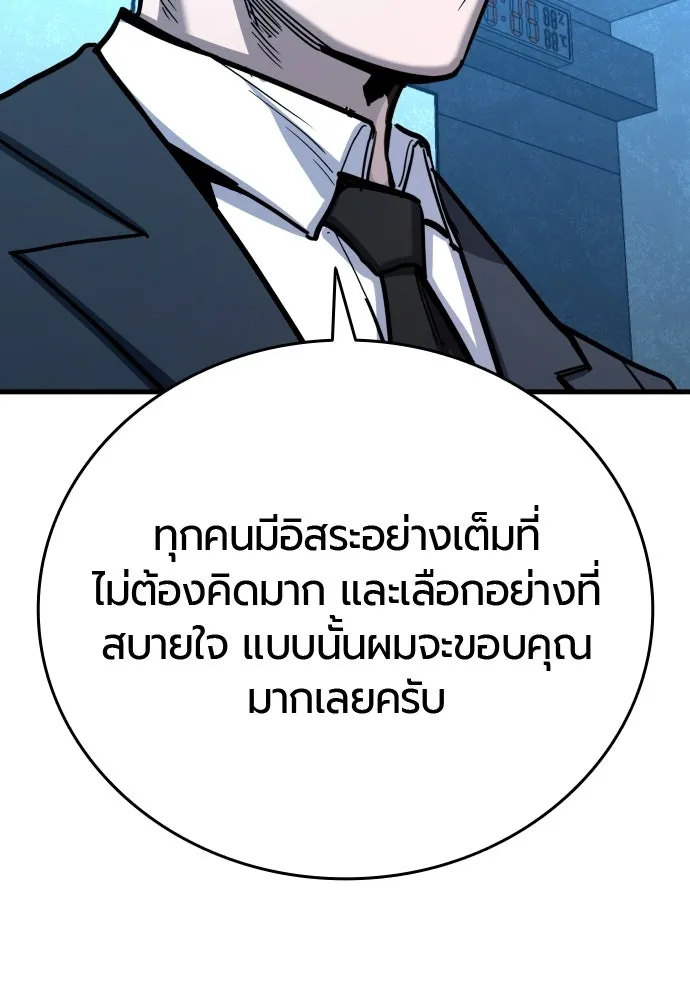 มือพิพากษา ตอนที่ 52 รูปที่ 67