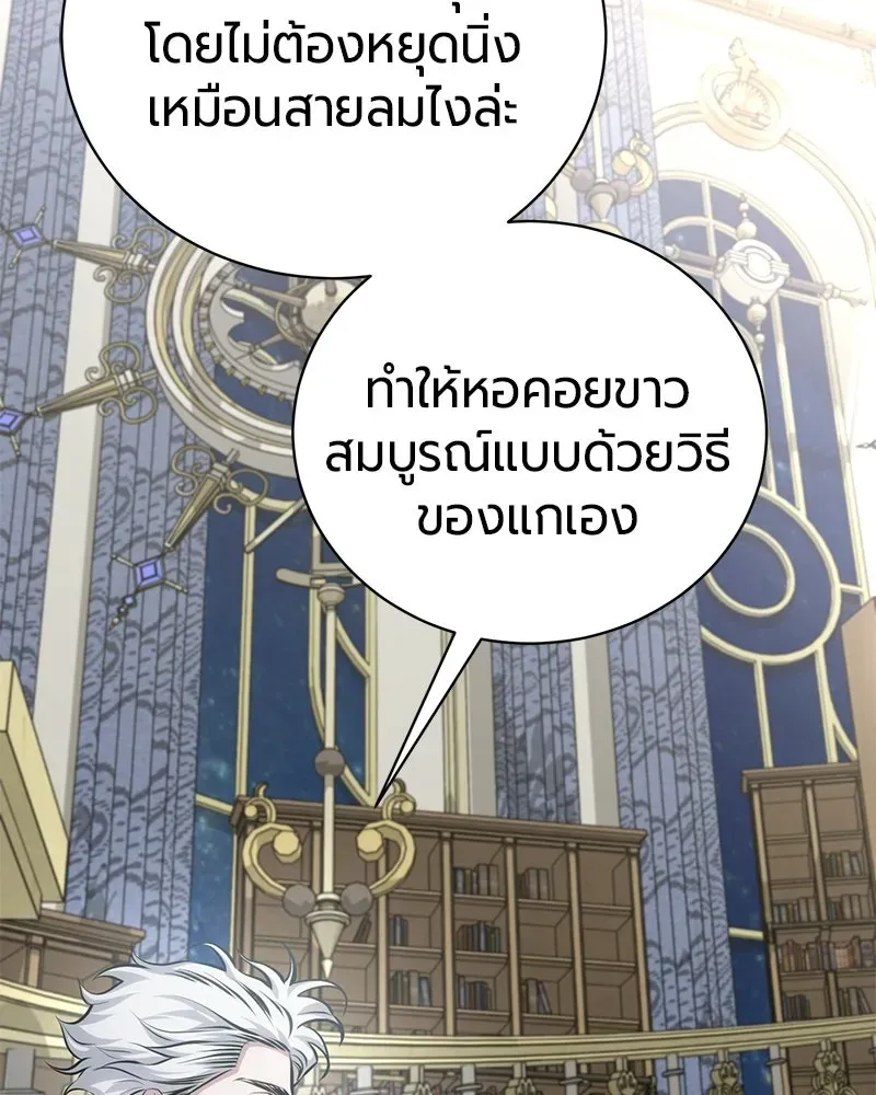The Magic Tower_s Problem Child ต_วอ_นตรายแห_งหอคอยเวท ตอนที่ ตอนที่ 38 รูปที่ 29