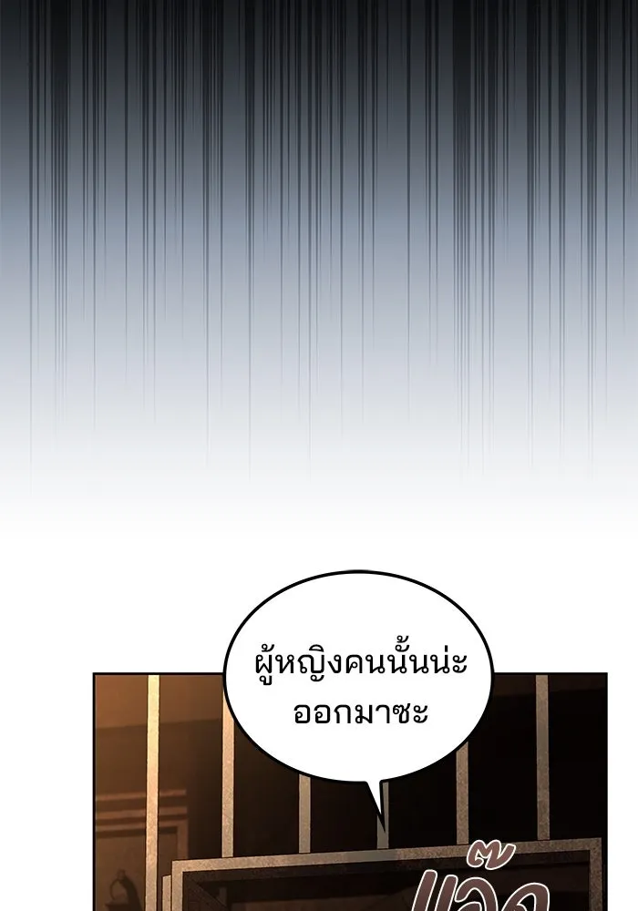 ครัวจอมเวท ตอนที่ 48 รูปที่ 41