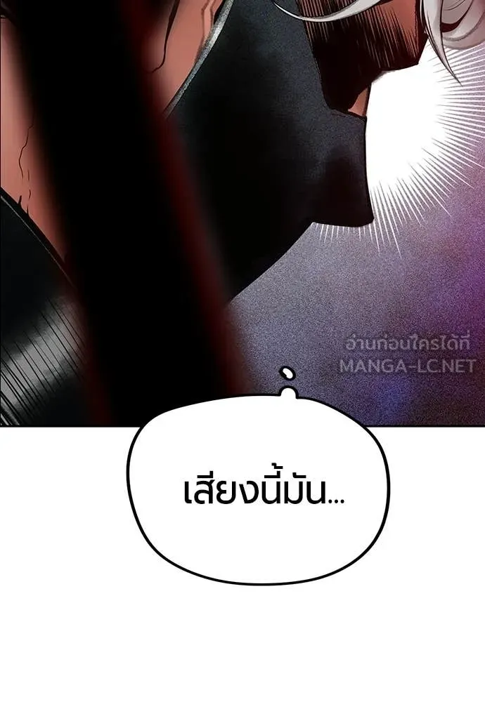 Jungle Juice ตอนที่ 178 รูปที่ 115