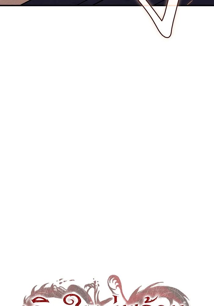 เกิดใหม่พร้อมพลังแห่งราชัน ตอนที่ 133 รูปที่ 64