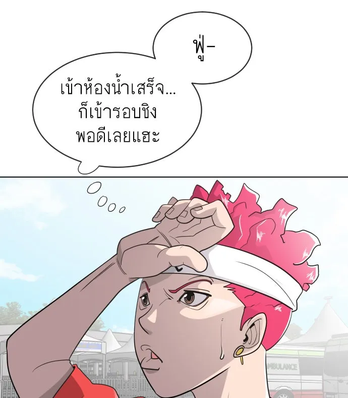 ยุคแห่งยอดมนุษย์ ตอนที่ 20 รูปที่ 8