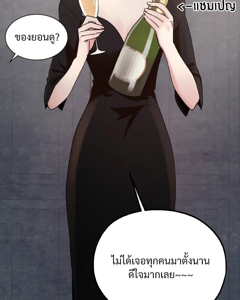 Pyramid Game เกมพีระมิด ตอนที่ special edition 3 รูปที่ 104