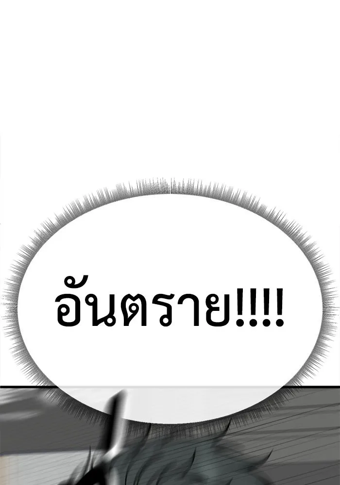 ช่วยเปลี่ยนฉันที ตอนที่ 269. ซีซัน 2 รูปที่ 94