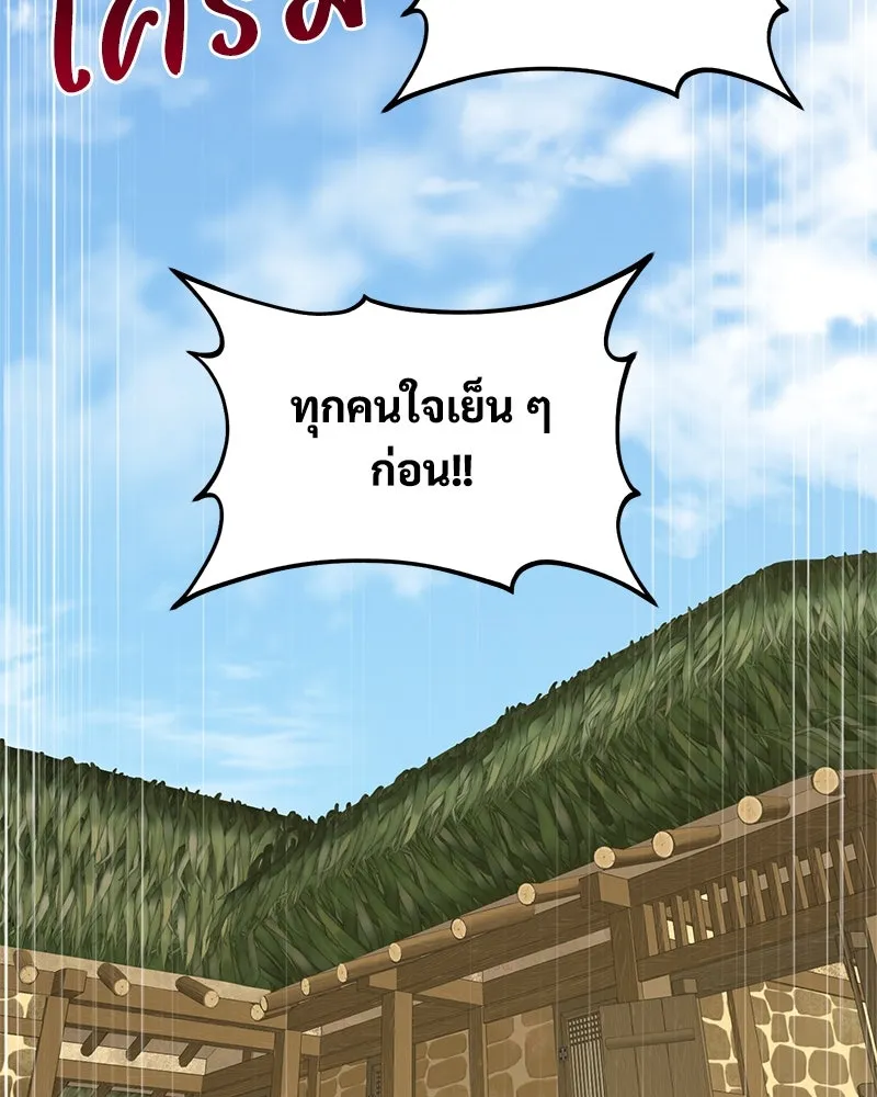 ปลูกผักพิชิตหอคอย ตอนที่ 69 รูปที่ 212