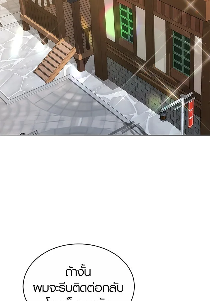 เหตุผลที่ฉันนอกใจ ตอนที่ 11 รูปที่ 2