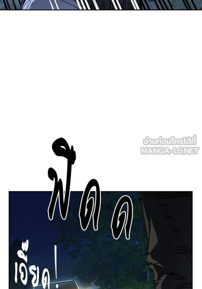 Study Group ตอนที่ 289 รูปที่ 111