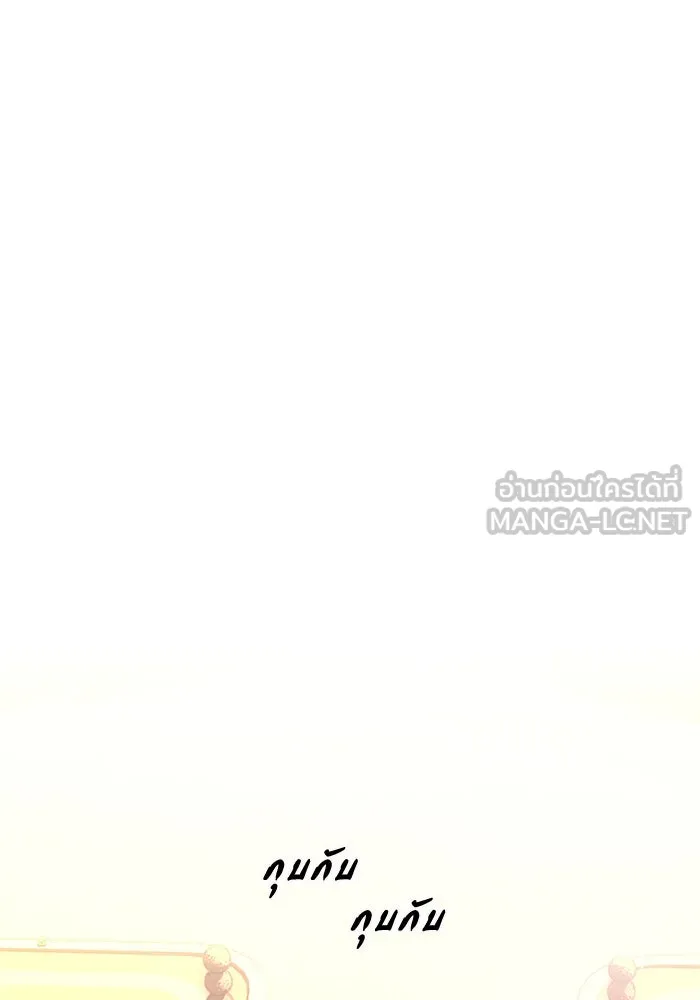 ฉันกลายเป็นแม่พระเอกนิยายจอมเสเพล ตอนที่ 4 รูปที่ 117