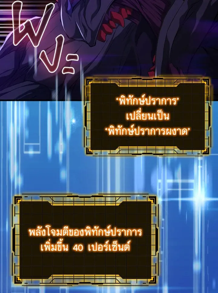 Max Level Player ตอนที่ ตอนที่ 61 รูปที่ 72