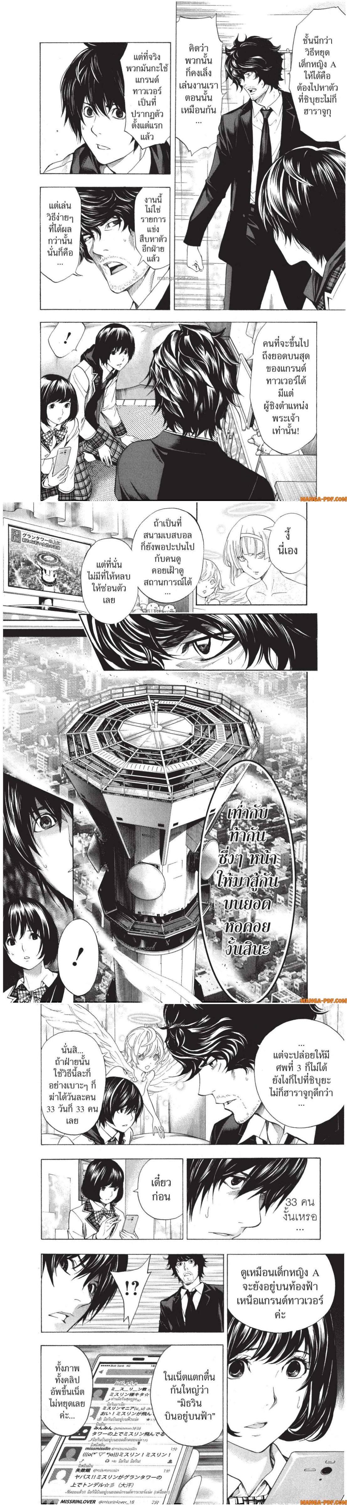 Manga-lc-com อ่านมังงะ อ่านการ์ตูน ออนไลน์ ฟรี Platinum End ตอนที่ 1 2 3 4 5 6 7 8 9 10 11 12 13 14 ฟรี ไม่มีโฆษณา Manga-lc - อ่าน มังงะ อ่าน การ์ตูน ออนไลน์ อ่านมังงะ ฟรี