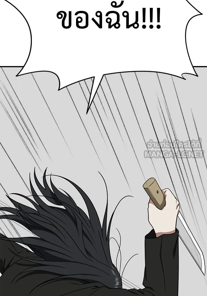 ช่วยเปลี่ยนฉันที ตอนที่ 71. ยอมินซอ 21 รูปที่ 12