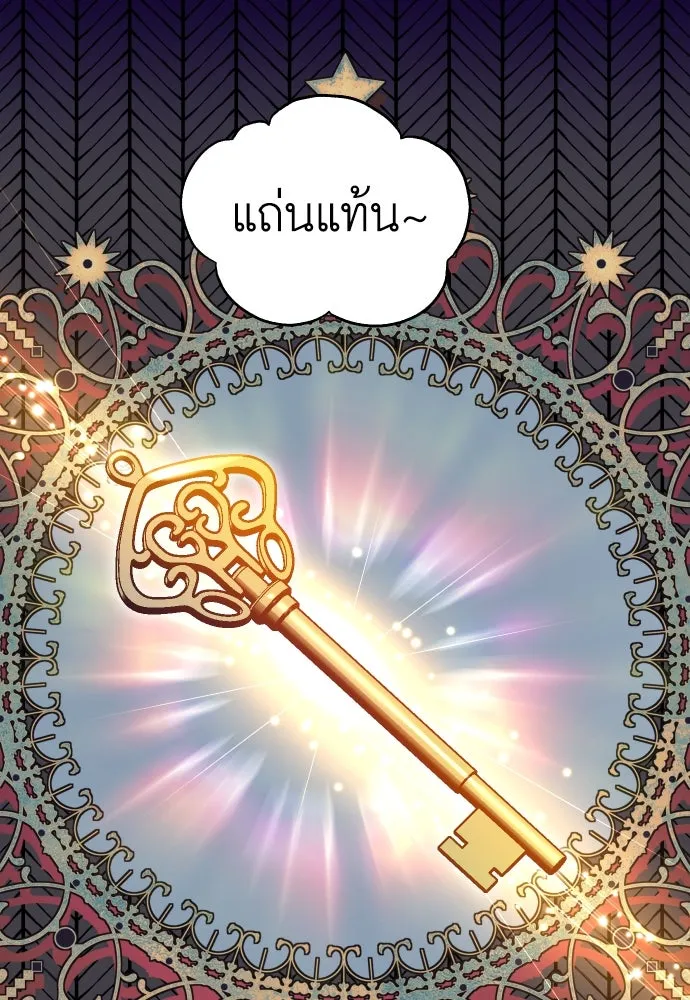 นักเล่นแร่แปรธาตุสายเปย์ ตอนที่ 20 รูปที่ 44