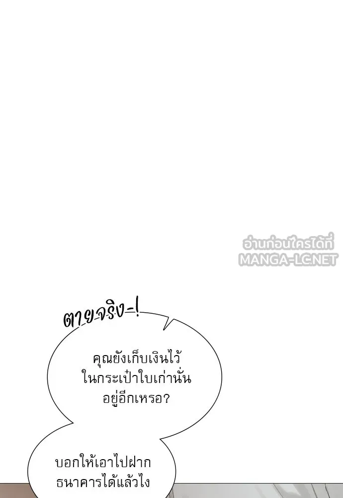 ถ้าไม่ร้อง ก็จงอ้อนวอนซะ ตอนที่ 26 รูปที่ 39