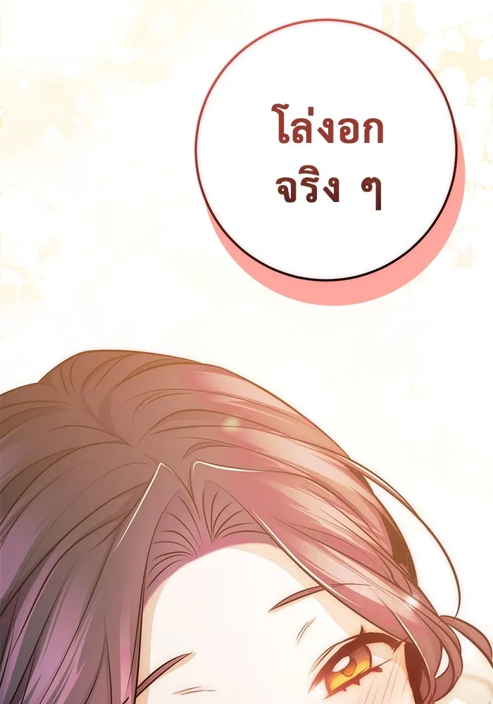 ราชินีนักบู๊ ตอนที่ 36 รูปที่ 14