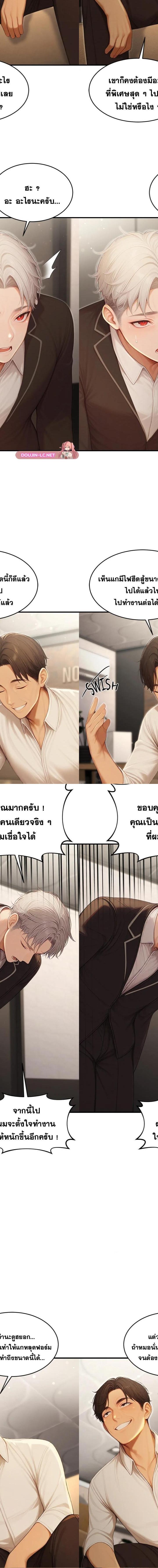 Master of the Spotlight ตอนที่ 22 13
