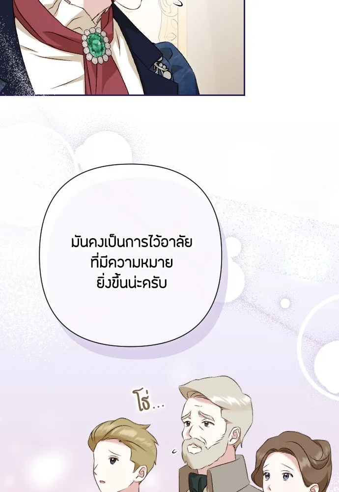 แด่ใจที่ไร้รัก ตอนที่ 31 รูปที่ 20